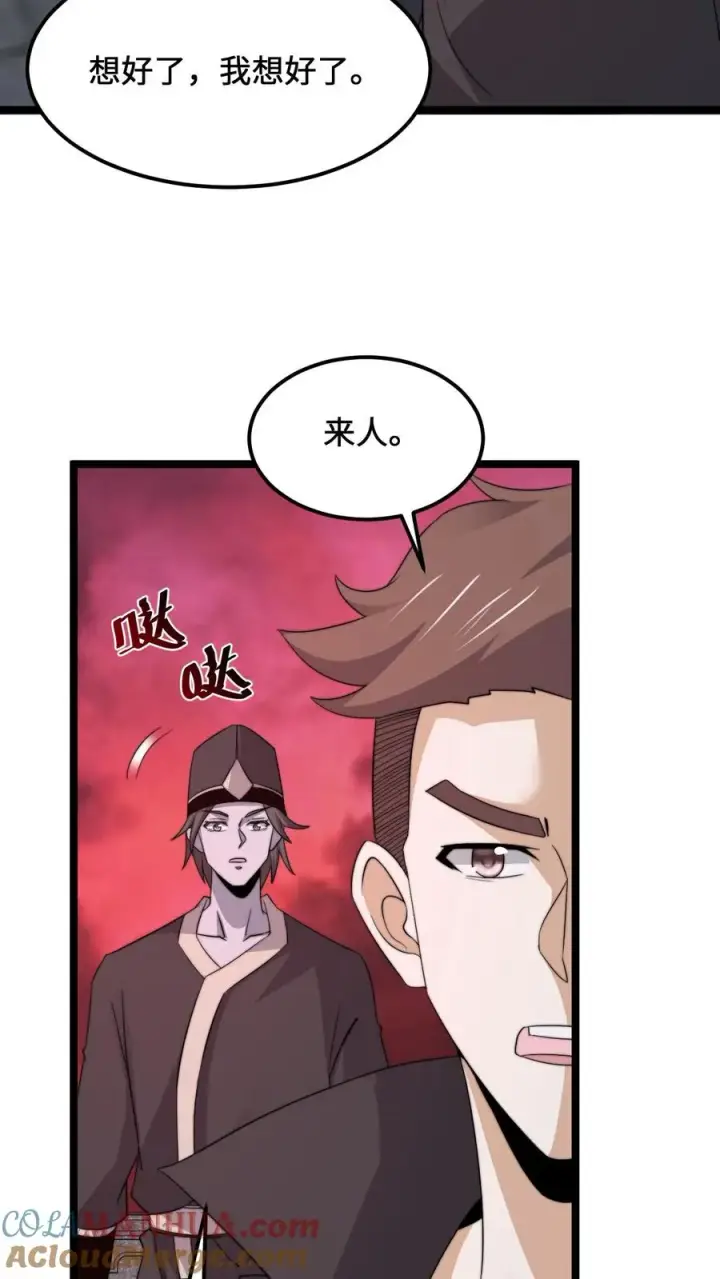 漫画《开局直播地府：这直播间谁敢上啊》第245话 真正的打工魂第13张图
