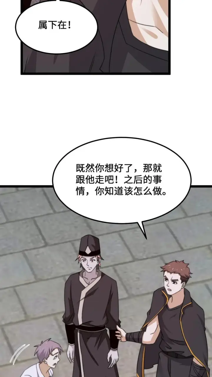 漫画《开局直播地府：这直播间谁敢上啊》第245话 真正的打工魂第14张图