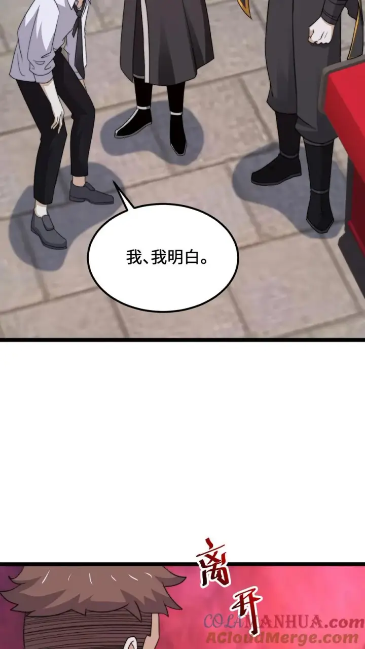 漫画《开局直播地府：这直播间谁敢上啊》第245话 真正的打工魂第15张图