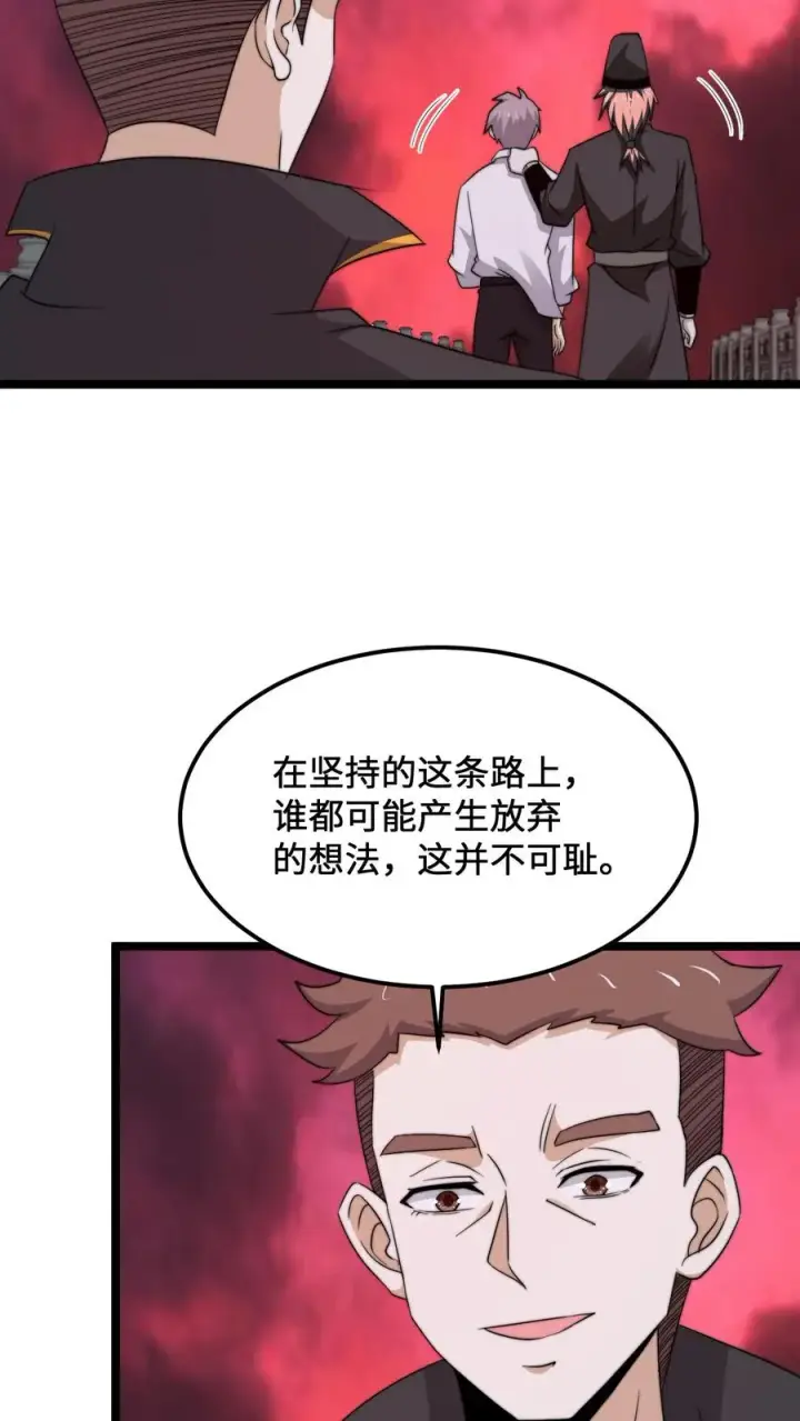 漫画《开局直播地府：这直播间谁敢上啊》第245话 真正的打工魂第16张图