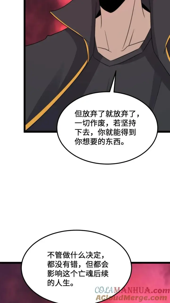漫画《开局直播地府：这直播间谁敢上啊》第245话 真正的打工魂第17张图