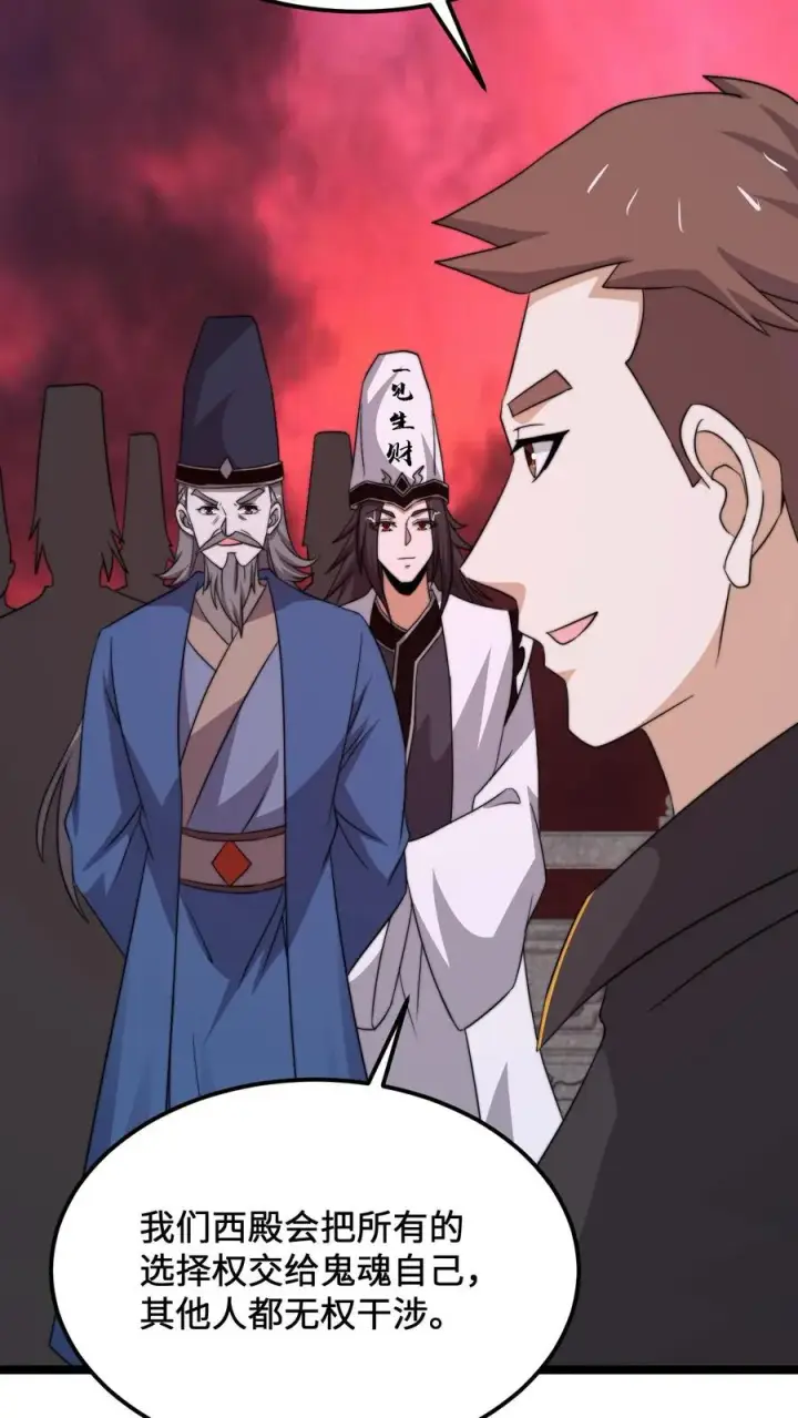 漫画《开局直播地府：这直播间谁敢上啊》第245话 真正的打工魂第18张图