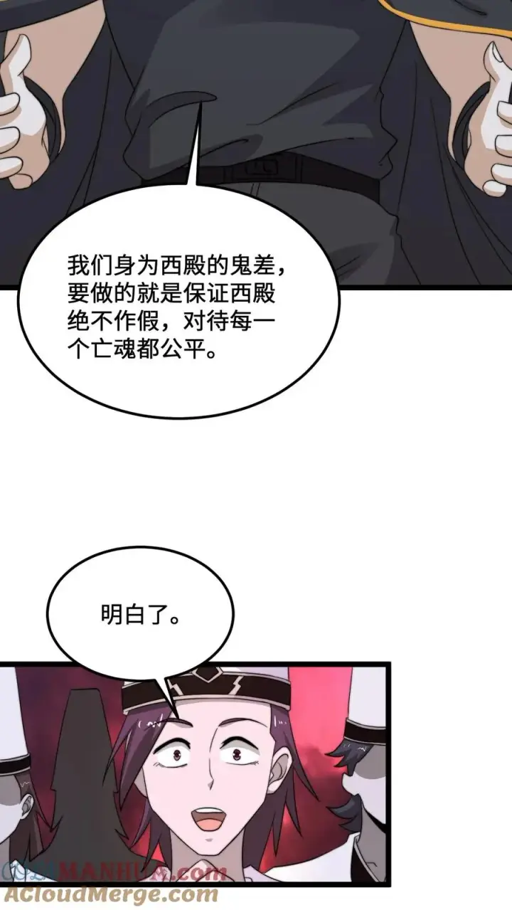 漫画《开局直播地府：这直播间谁敢上啊》第245话 真正的打工魂第21张图