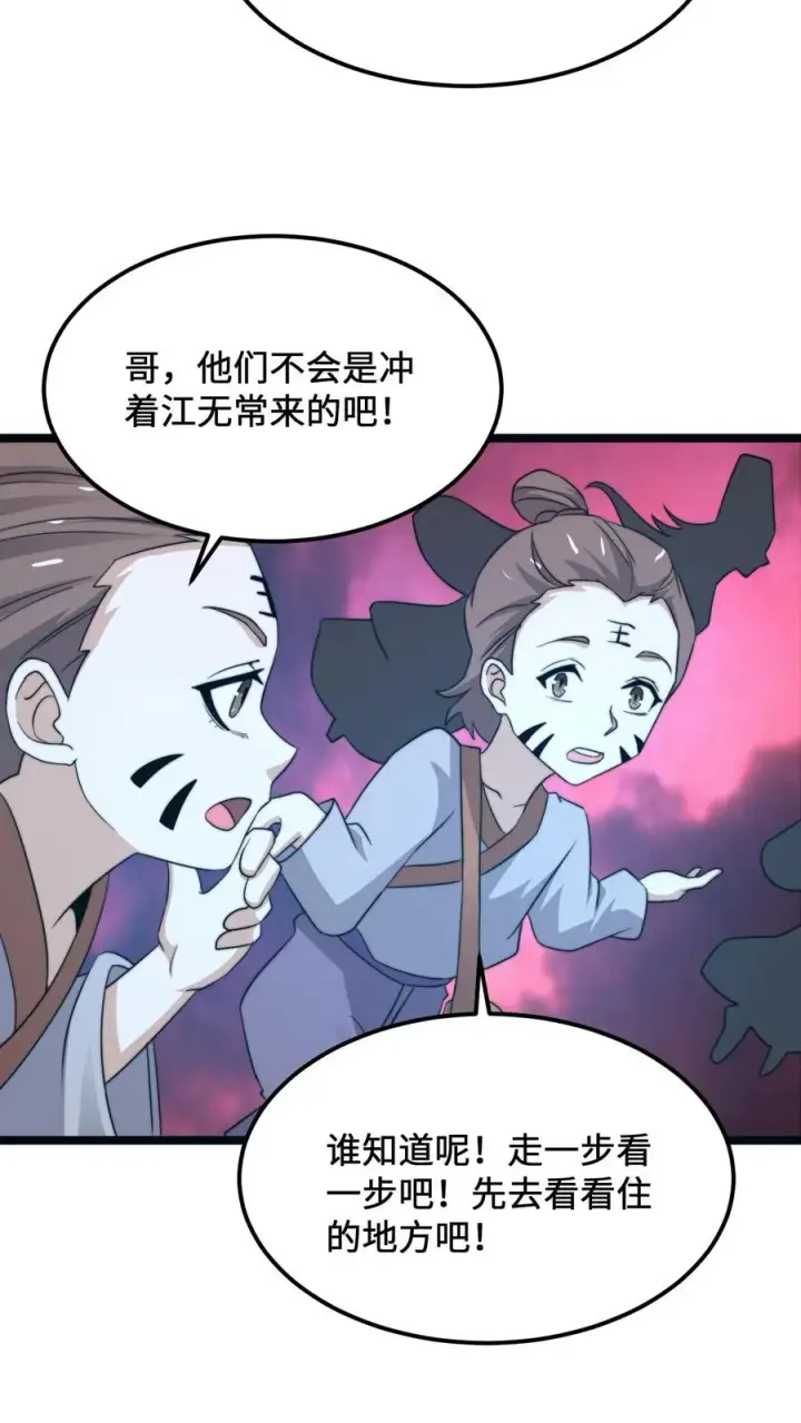 漫画《开局直播地府：这直播间谁敢上啊》第245话 真正的打工魂第26张图