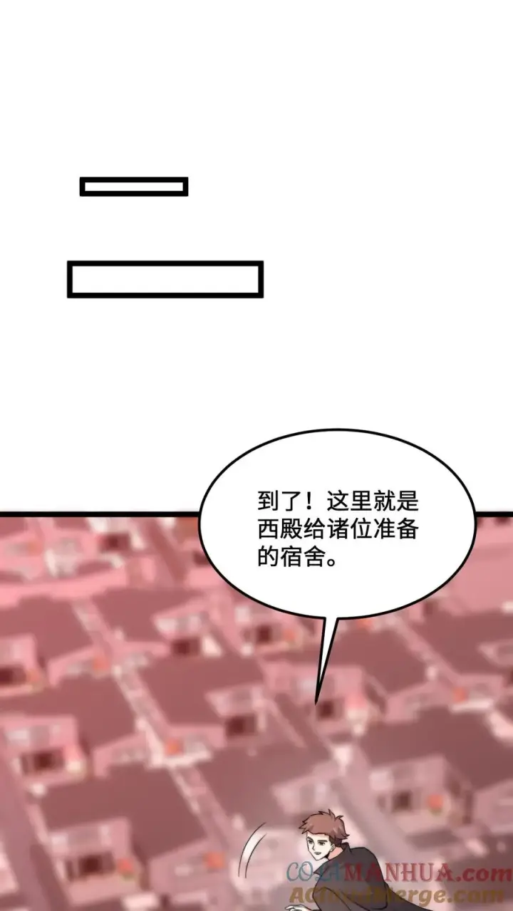 漫画《开局直播地府：这直播间谁敢上啊》第245话 真正的打工魂第27张图