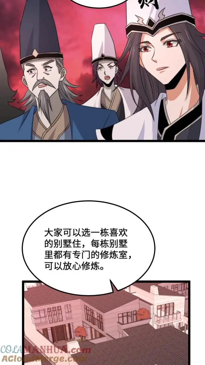 漫画《开局直播地府：这直播间谁敢上啊》第245话 真正的打工魂第29张图