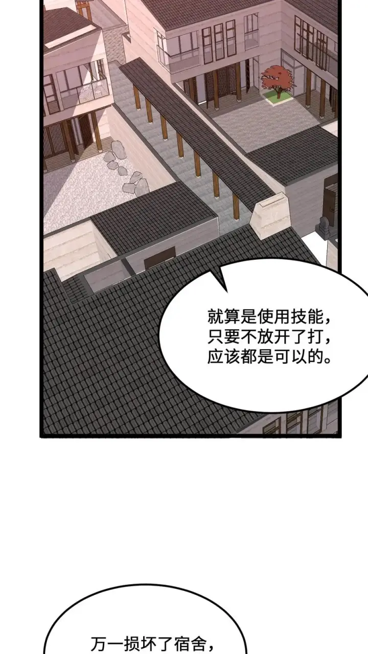 漫画《开局直播地府：这直播间谁敢上啊》第245话 真正的打工魂第30张图