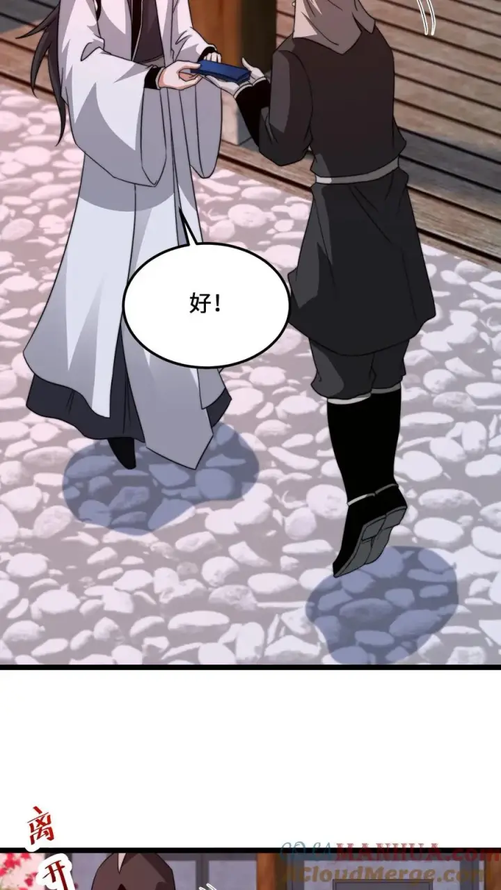漫画《开局直播地府：这直播间谁敢上啊》第246话 超现代别墅第11张图