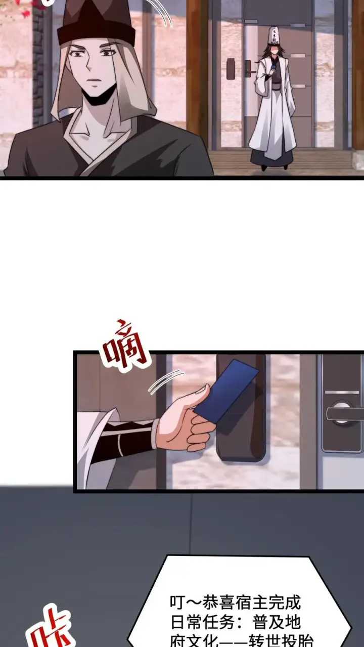 漫画《开局直播地府：这直播间谁敢上啊》第246话 超现代别墅第12张图