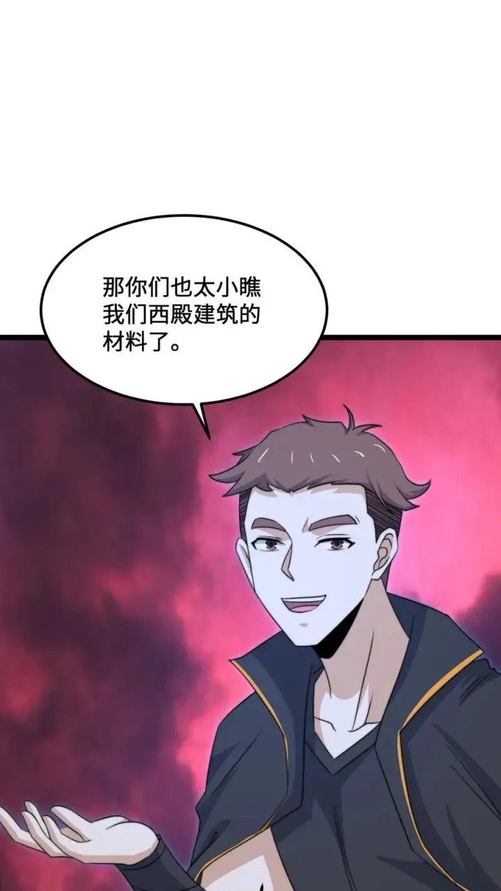 漫画《开局直播地府：这直播间谁敢上啊》第246话 超现代别墅第2张图