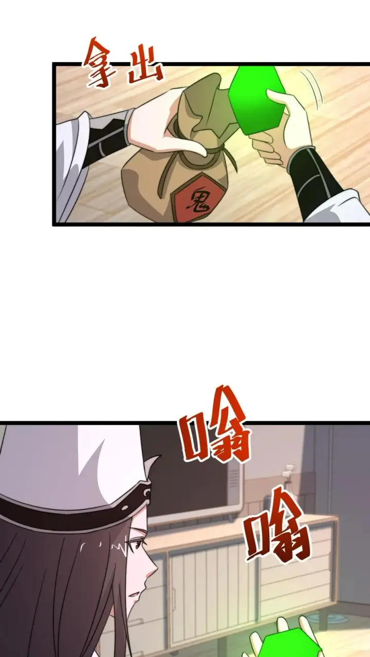 漫画《开局直播地府：这直播间谁敢上啊》第246话 超现代别墅第22张图