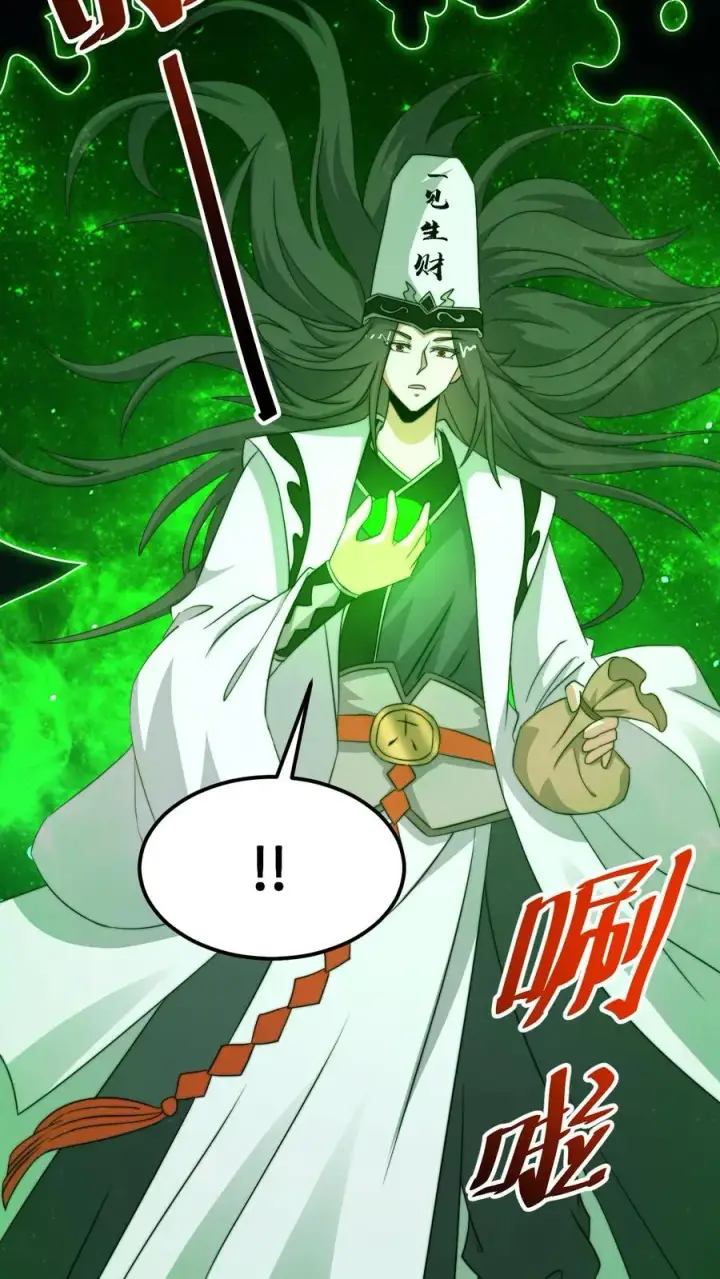 漫画《开局直播地府：这直播间谁敢上啊》第246话 超现代别墅第24张图