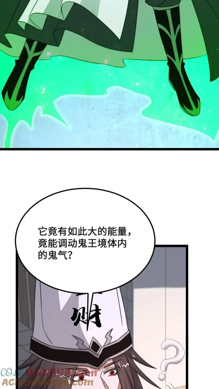 漫画《开局直播地府：这直播间谁敢上啊》第246话 超现代别墅第25张图