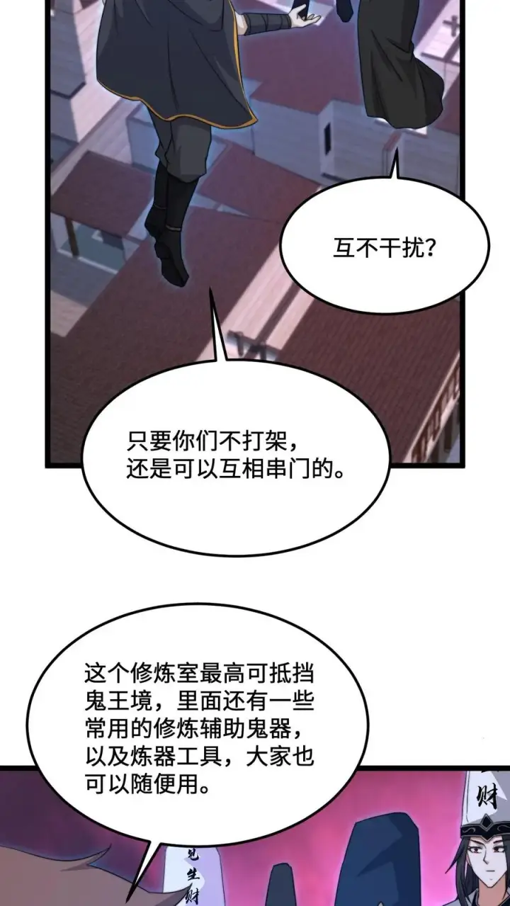 漫画《开局直播地府：这直播间谁敢上啊》第246话 超现代别墅第4张图