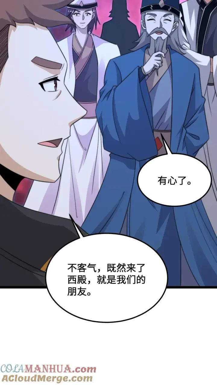 漫画《开局直播地府：这直播间谁敢上啊》第246话 超现代别墅第5张图