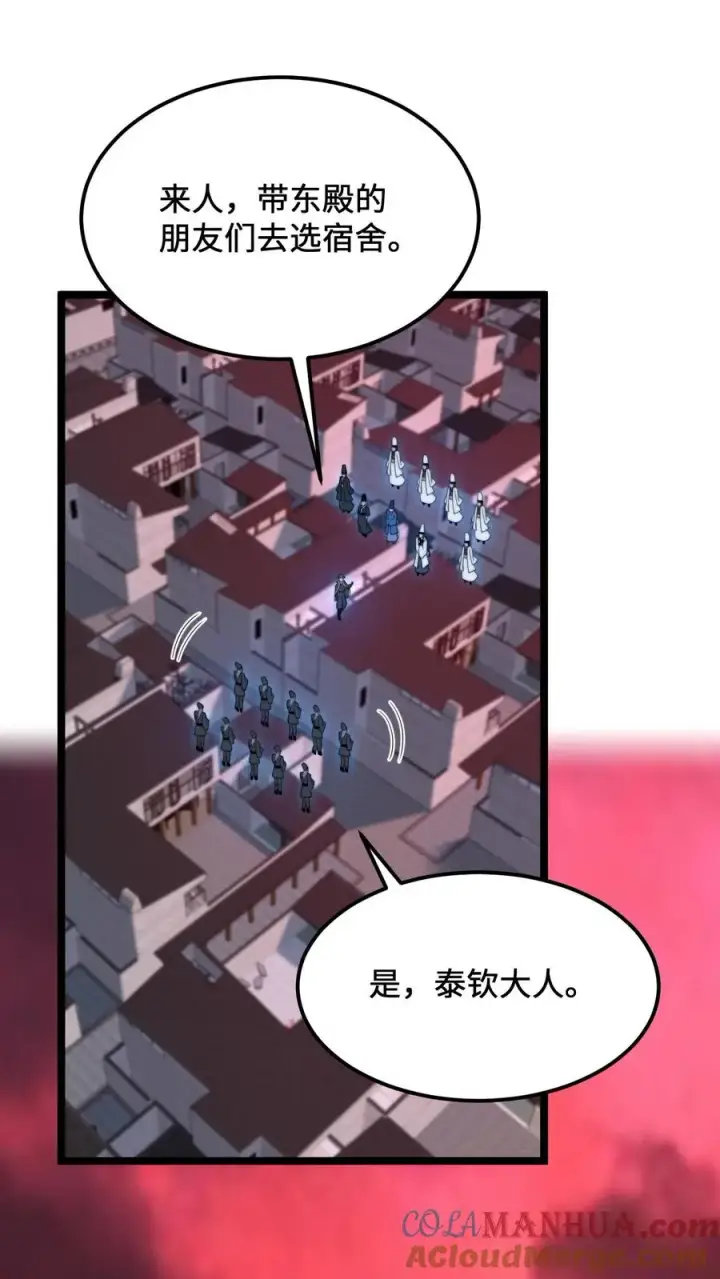 漫画《开局直播地府：这直播间谁敢上啊》第246话 超现代别墅第7张图