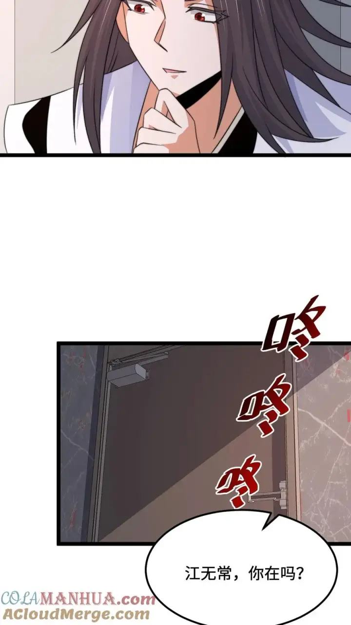 漫画《开局直播地府：这直播间谁敢上啊》第247话 你知道我的身份？第11张图