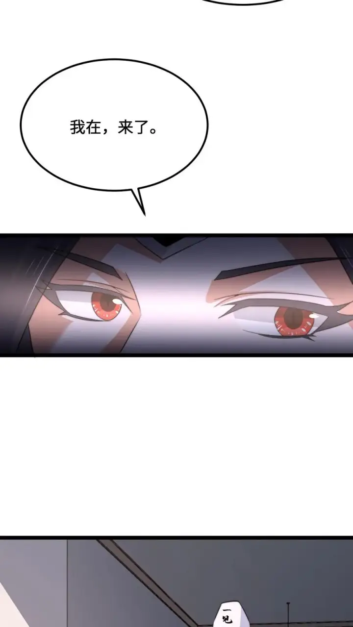 漫画《开局直播地府：这直播间谁敢上啊》第247话 你知道我的身份？第12张图
