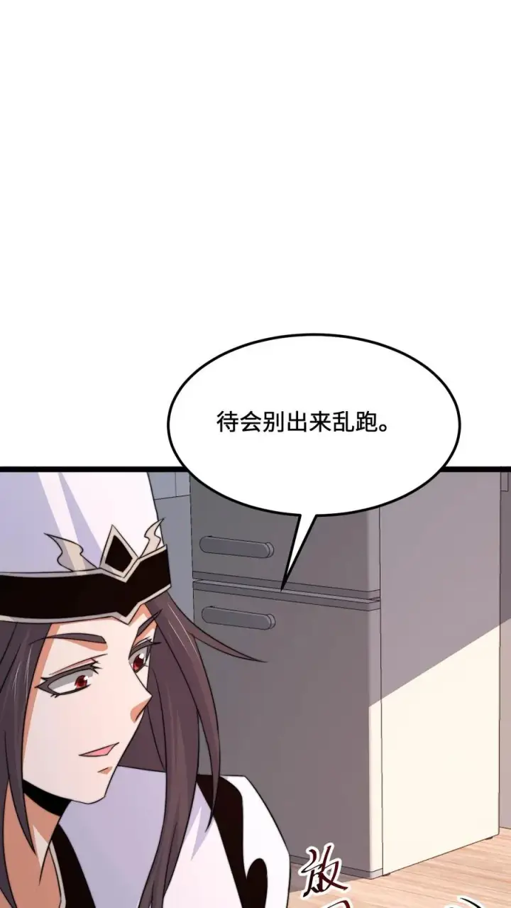 漫画《开局直播地府：这直播间谁敢上啊》第247话 你知道我的身份？第14张图