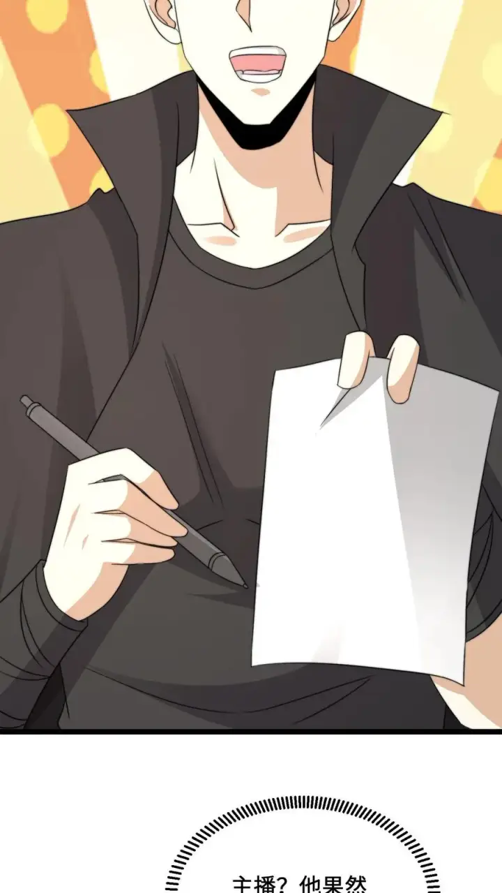 漫画《开局直播地府：这直播间谁敢上啊》第247话 你知道我的身份？第18张图