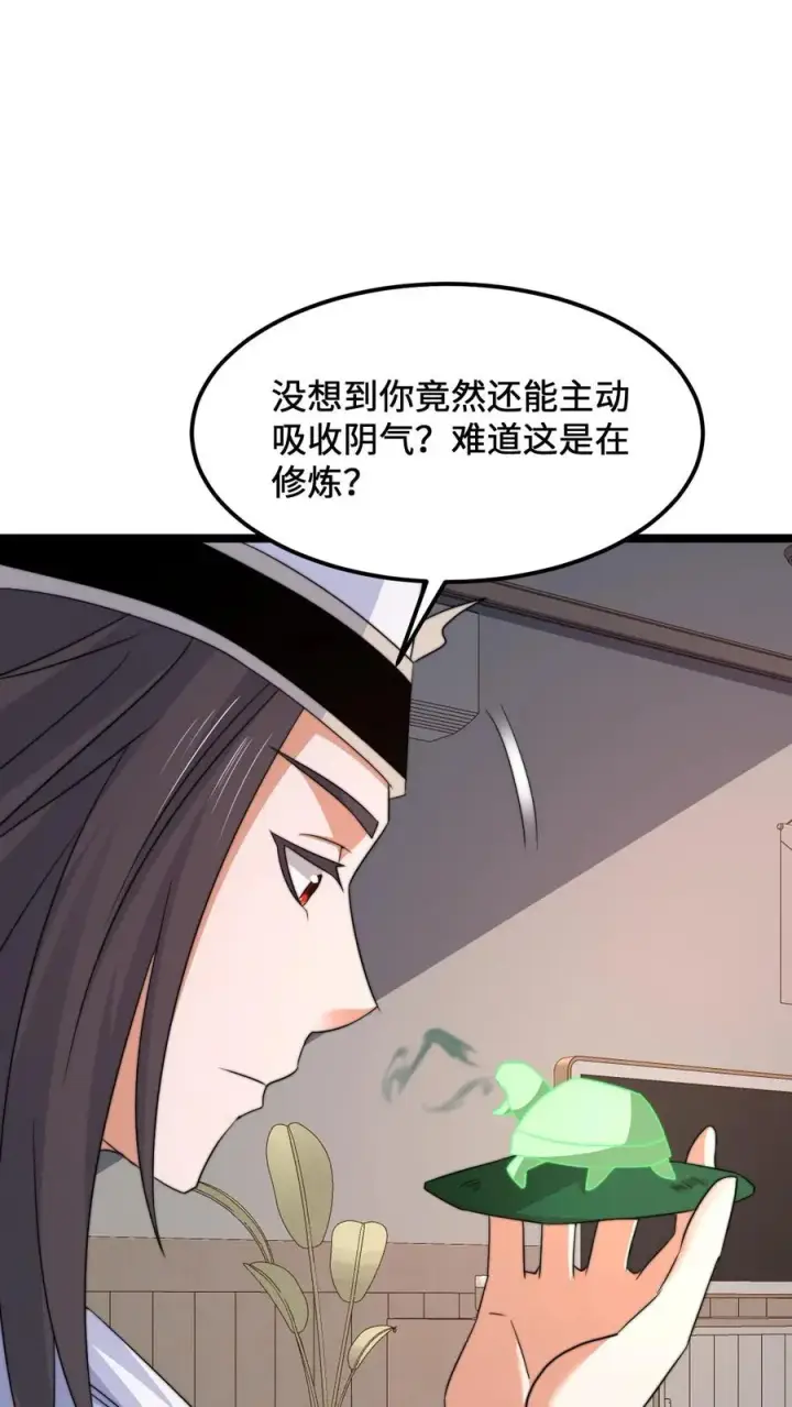 漫画《开局直播地府：这直播间谁敢上啊》第247话 你知道我的身份？第2张图