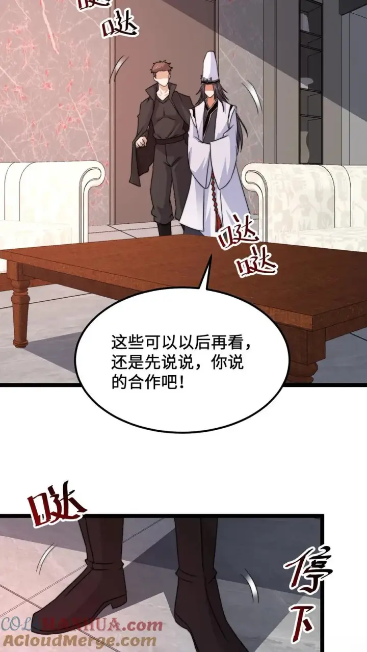 漫画《开局直播地府：这直播间谁敢上啊》第247话 你知道我的身份？第25张图