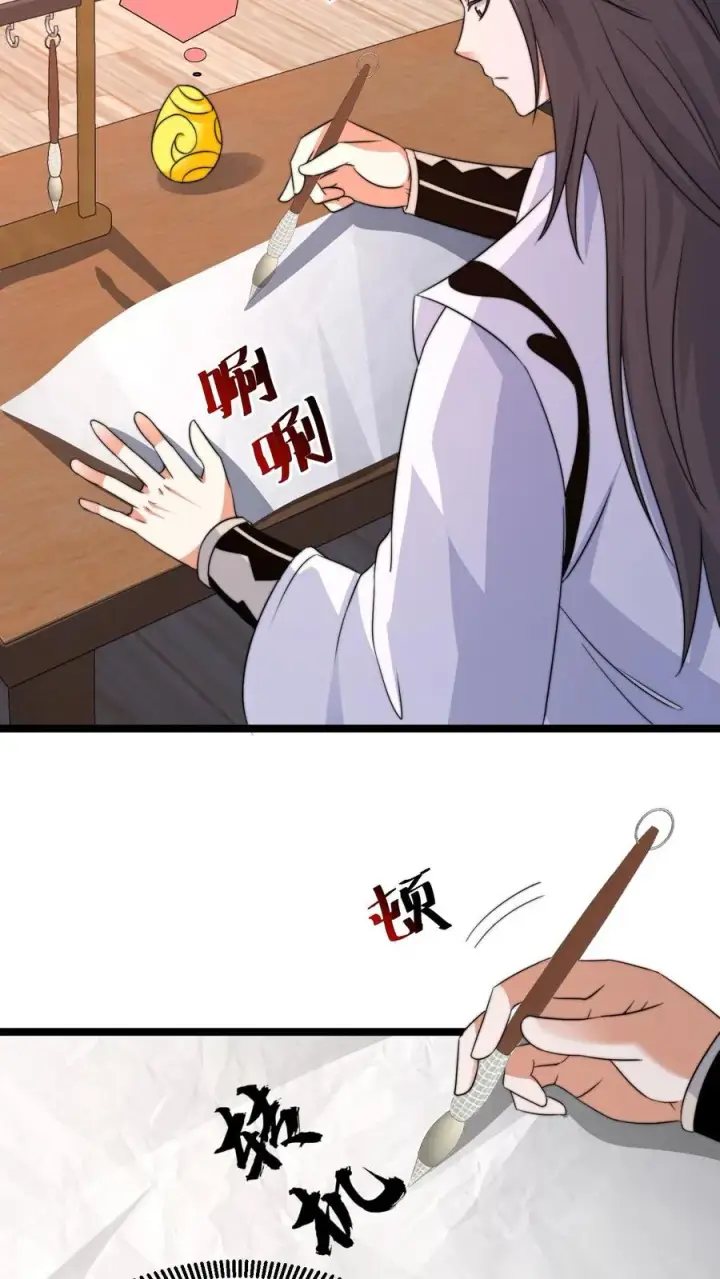 漫画《开局直播地府：这直播间谁敢上啊》第247话 你知道我的身份？第8张图