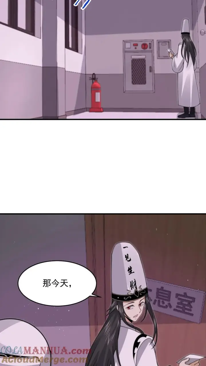 漫画《开局直播地府：这直播间谁敢上啊》第249话 西殿美食宴！第11张图