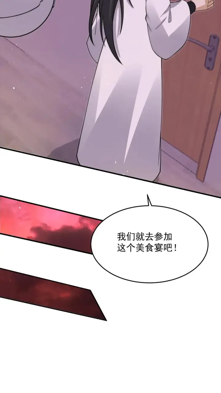漫画《开局直播地府：这直播间谁敢上啊》第249话 西殿美食宴！第12张图