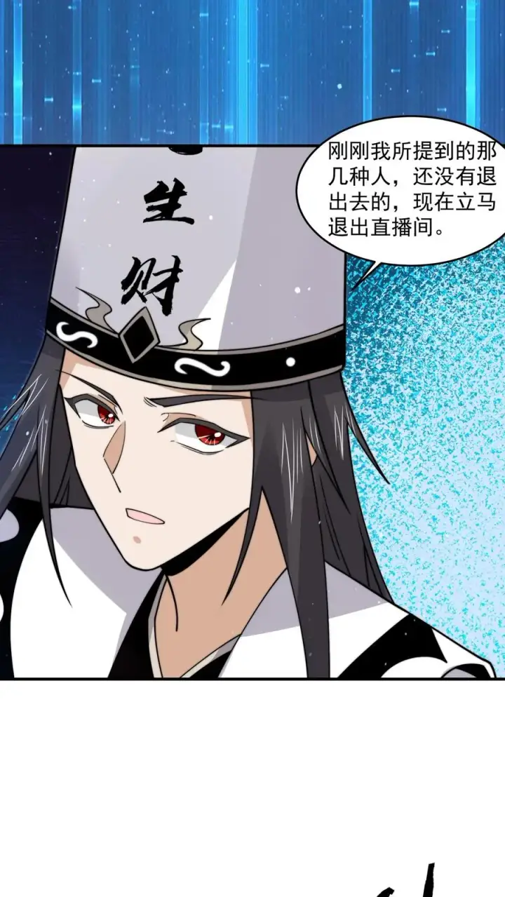 漫画《开局直播地府：这直播间谁敢上啊》第249话 西殿美食宴！第18张图