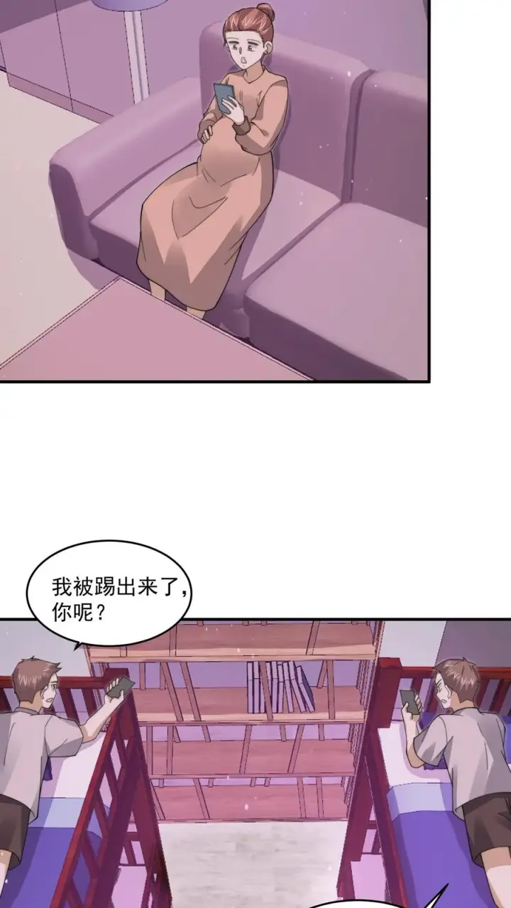 漫画《开局直播地府：这直播间谁敢上啊》第249话 西殿美食宴！第20张图