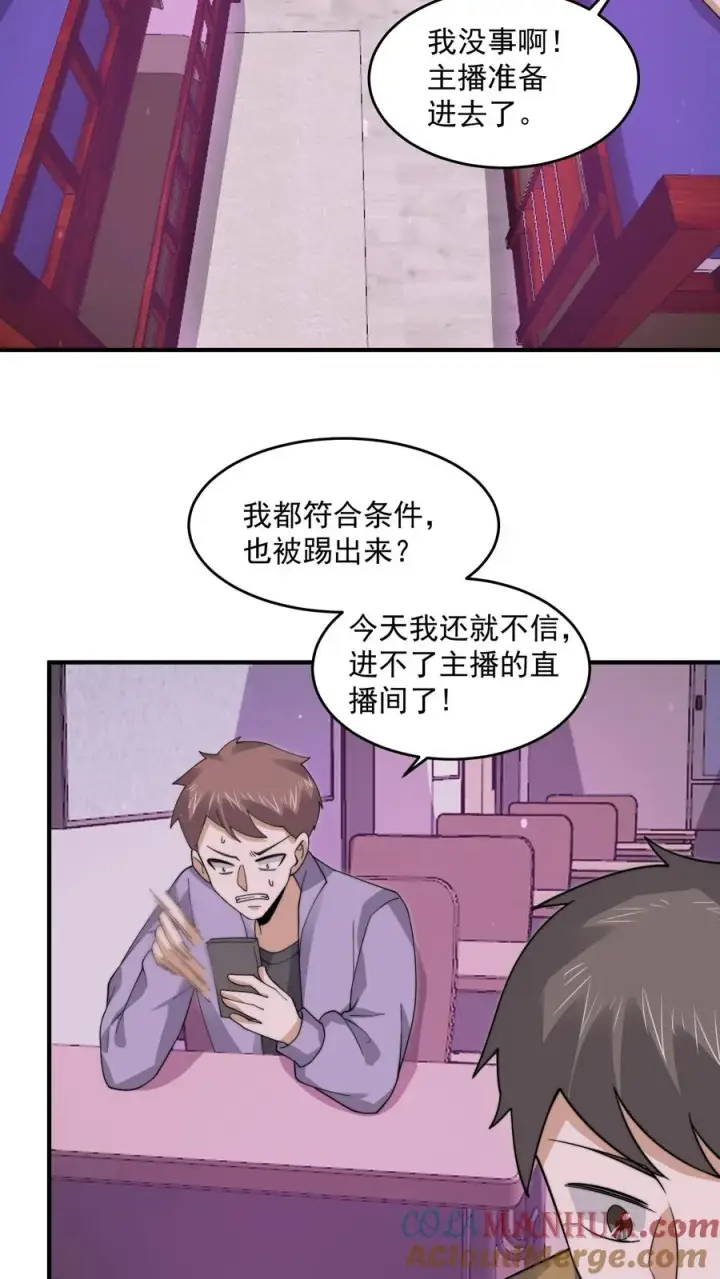 漫画《开局直播地府：这直播间谁敢上啊》第249话 西殿美食宴！第21张图