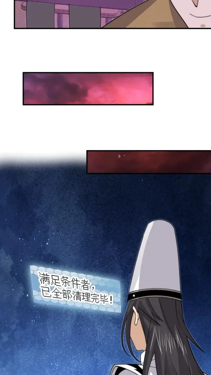 漫画《开局直播地府：这直播间谁敢上啊》第249话 西殿美食宴！第22张图