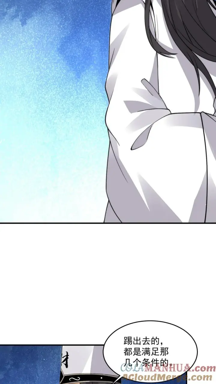 漫画《开局直播地府：这直播间谁敢上啊》第249话 西殿美食宴！第23张图