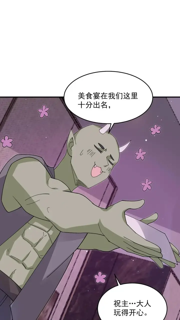 漫画《开局直播地府：这直播间谁敢上啊》第249话 西殿美食宴！第28张图