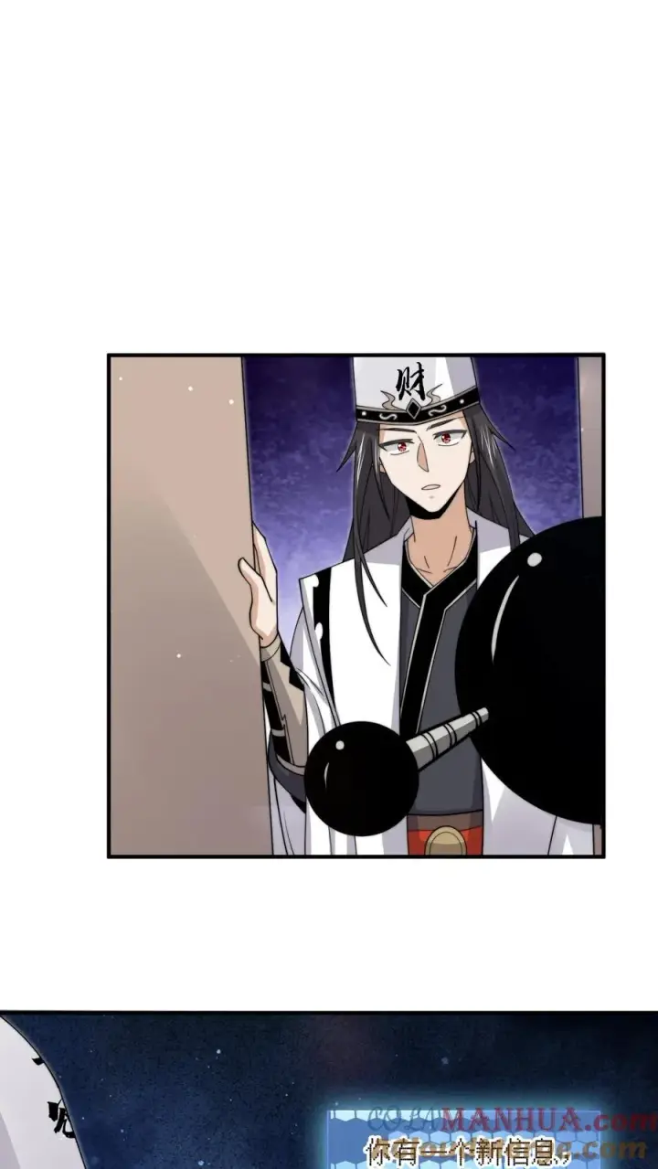 漫画《开局直播地府：这直播间谁敢上啊》第249话 西殿美食宴！第5张图