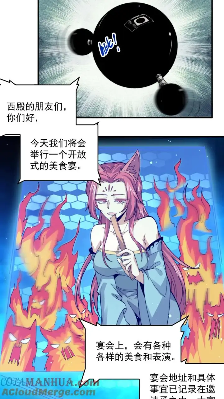 漫画《开局直播地府：这直播间谁敢上啊》第249话 西殿美食宴！第7张图