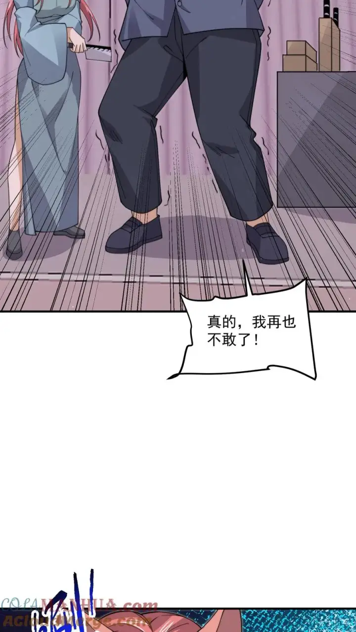 漫画《开局直播地府：这直播间谁敢上啊》第250话 开胃菜！第11张图