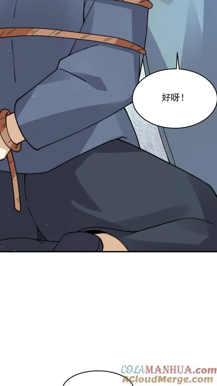漫画《开局直播地府：这直播间谁敢上啊》第250话 开胃菜！第15张图