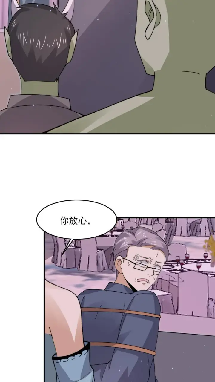 漫画《开局直播地府：这直播间谁敢上啊》第250话 开胃菜！第18张图