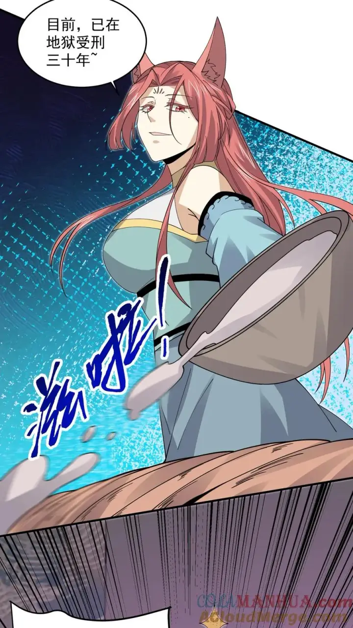 漫画《开局直播地府：这直播间谁敢上啊》第250话 开胃菜！第25张图