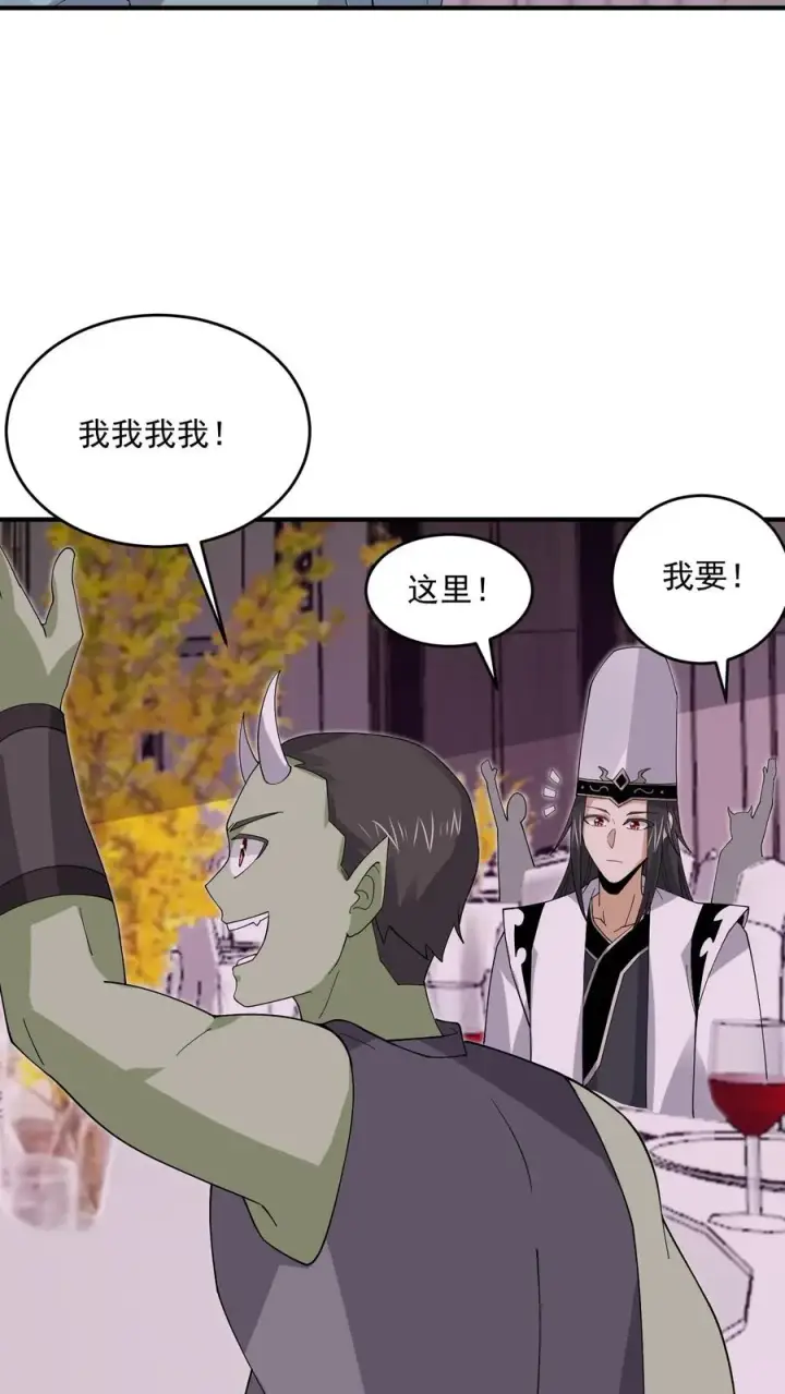 漫画《开局直播地府：这直播间谁敢上啊》第250话 开胃菜！第28张图