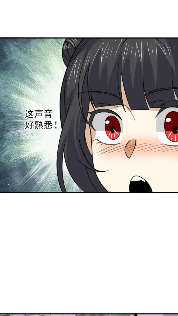 漫画《开局直播地府：这直播间谁敢上啊》第251话 嗷嗷嗷你跟我讲话啦！第14张图