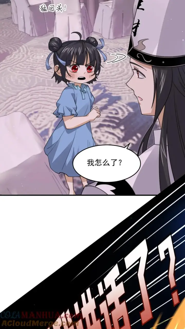 漫画《开局直播地府：这直播间谁敢上啊》第251话 嗷嗷嗷你跟我讲话啦！第15张图