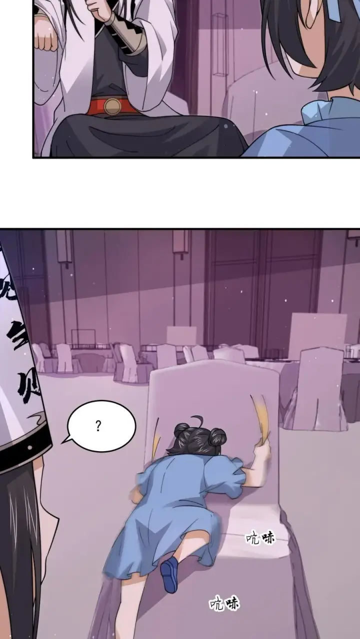 漫画《开局直播地府：这直播间谁敢上啊》第251话 嗷嗷嗷你跟我讲话啦！第18张图