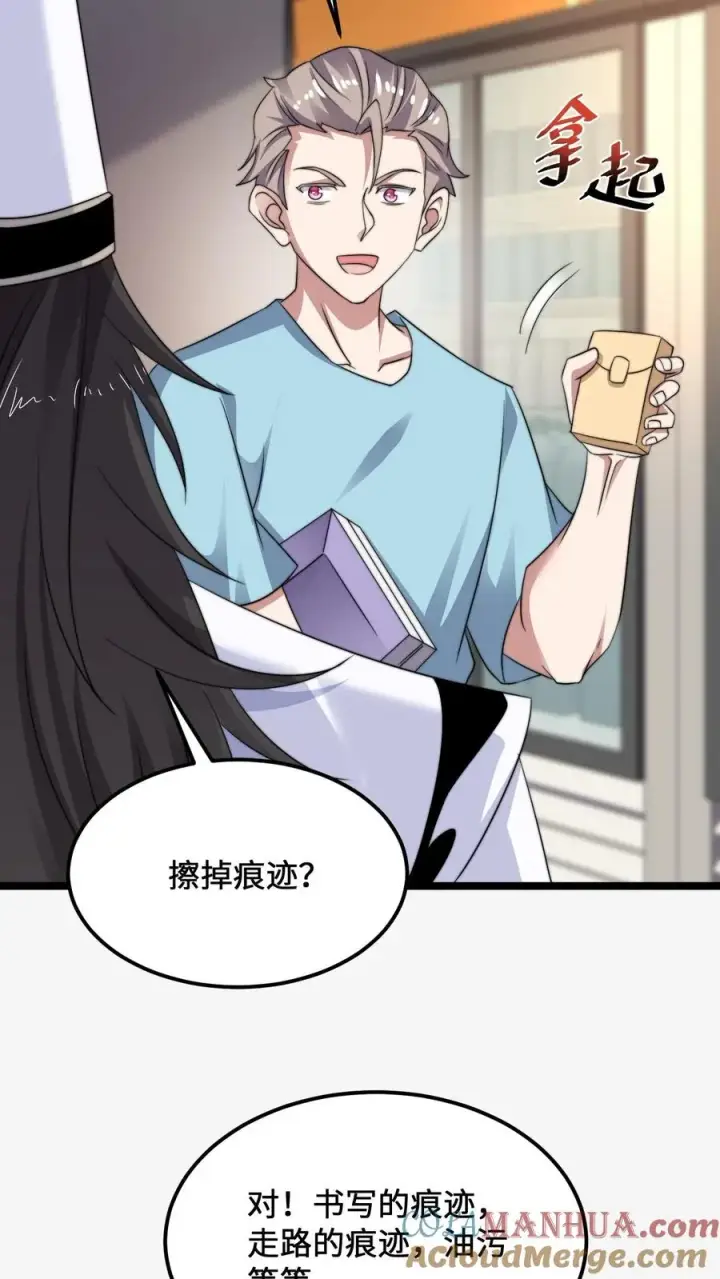 漫画《开局直播地府：这直播间谁敢上啊》第255话 热情的男店员第19张图