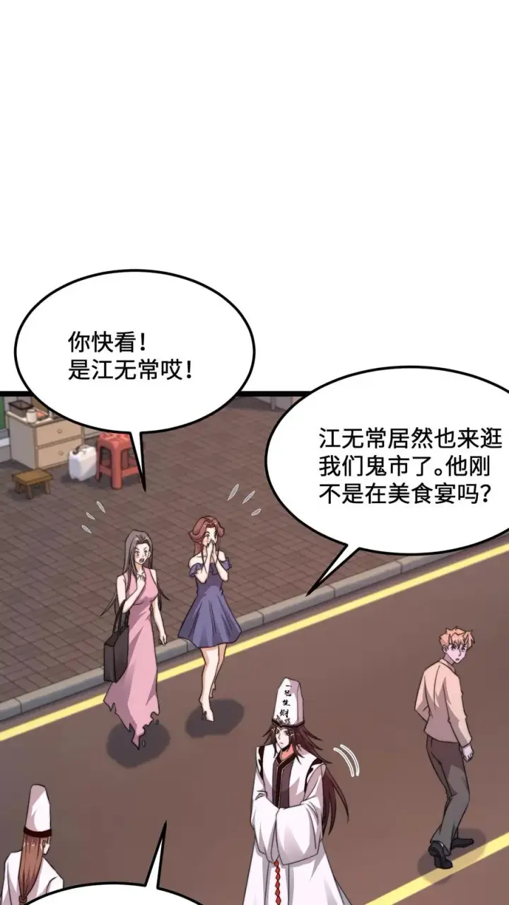 漫画《开局直播地府：这直播间谁敢上啊》第255话 热情的男店员第2张图