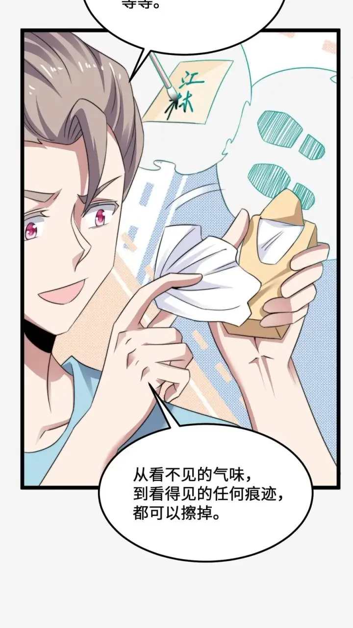 漫画《开局直播地府：这直播间谁敢上啊》第255话 热情的男店员第20张图