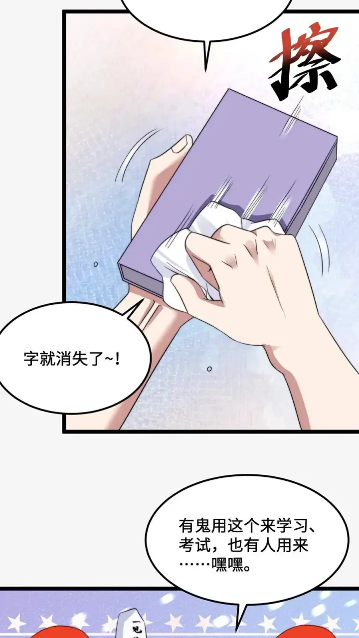 漫画《开局直播地府：这直播间谁敢上啊》第255话 热情的男店员第22张图
