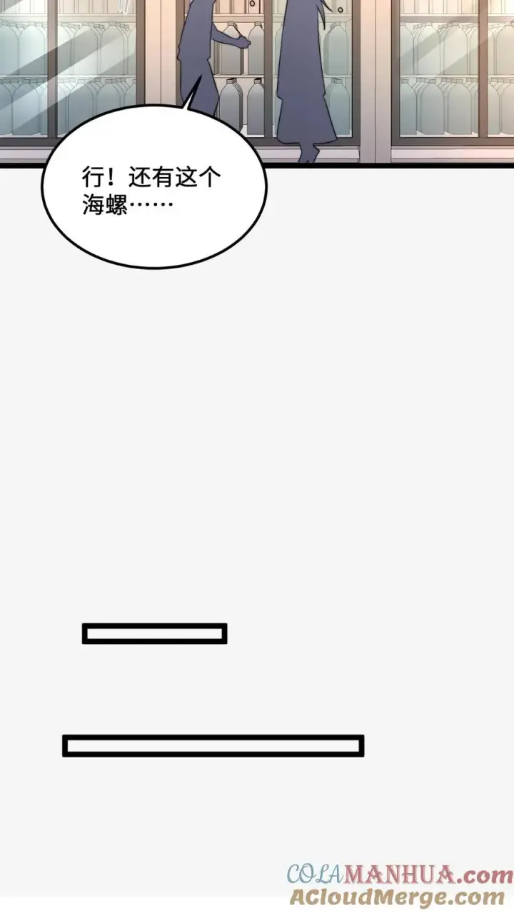 漫画《开局直播地府：这直播间谁敢上啊》第255话 热情的男店员第25张图